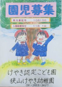 手作りポスター